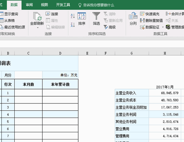 数据验证(2013版前称数据有效性)- 允许:序号 - 选取日期所在