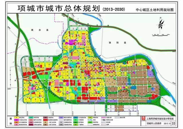 项城市城市总体规划(2013-2030)