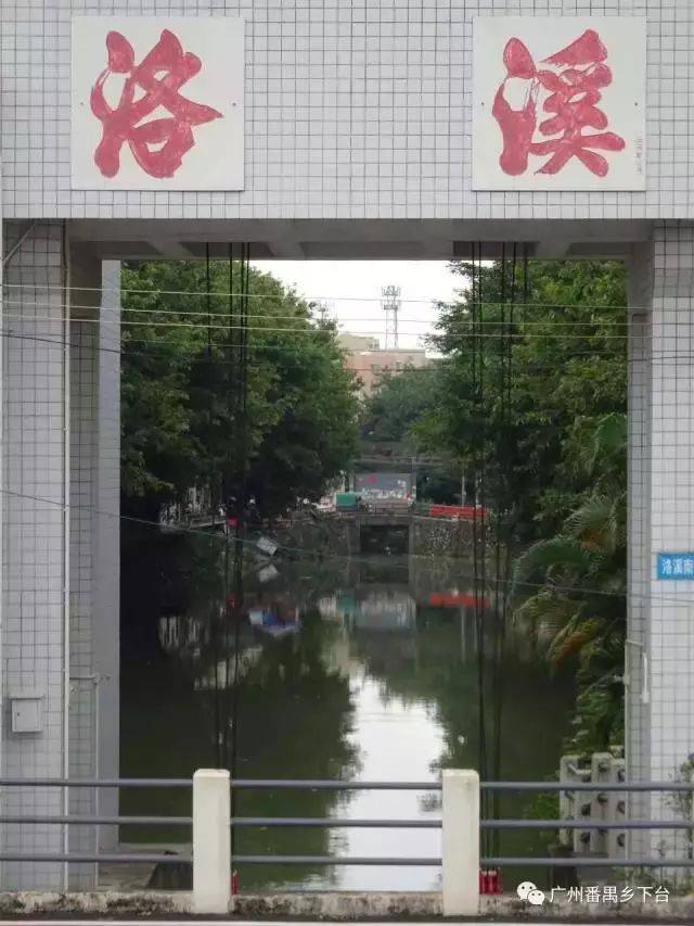 【文化】洛溪地铁站,洛溪大桥……其实洛溪到底在哪里