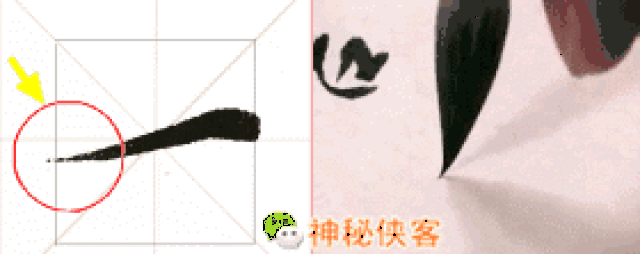 行书技法动态图全集,建议收藏!
