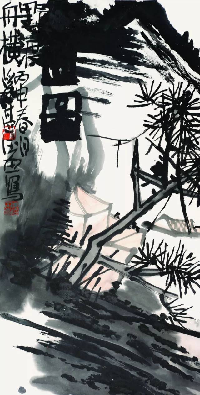 马德田 | 书画印写意宋庄③