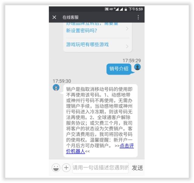 购买到二次手机号可以退掉吗怎么退