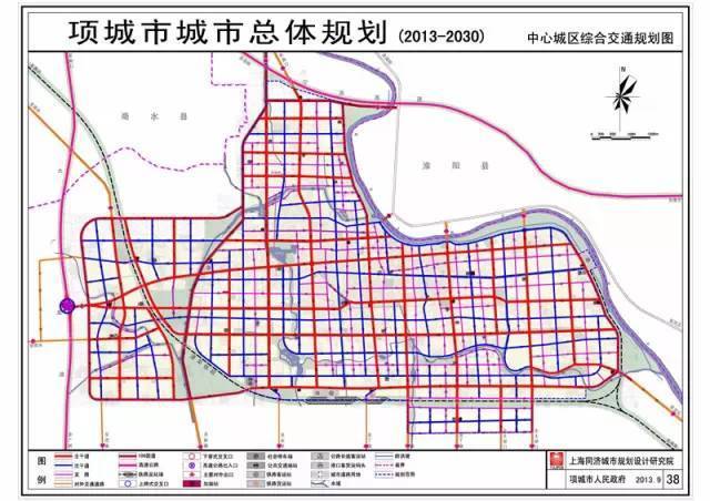 项城市城市总体规划(2013-2030)