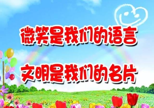 文明宣传海报图片