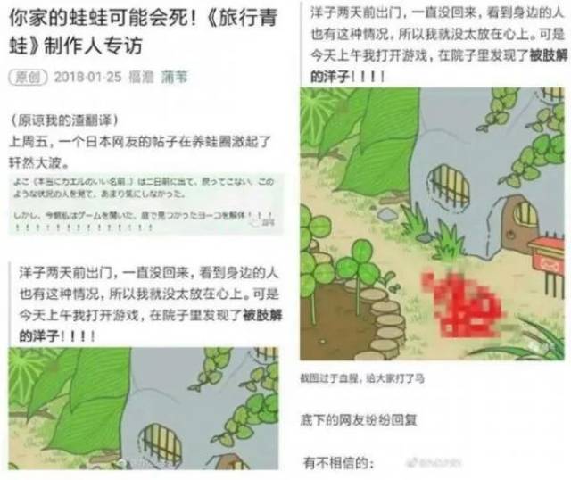 旅行青蛙会死别担心这是谣言