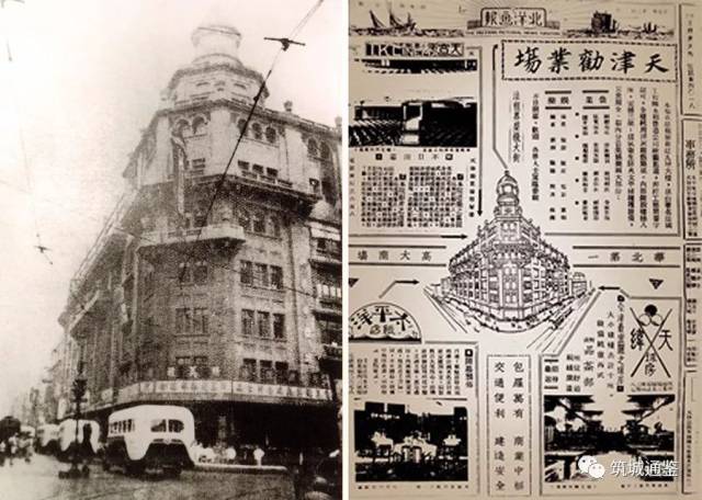 天津劝业场