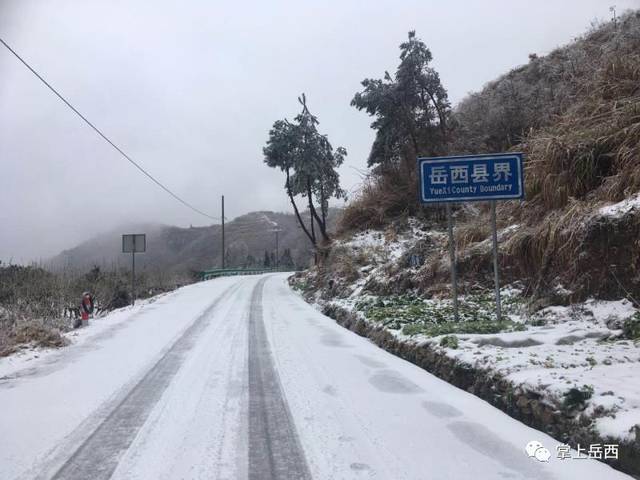 2, 岳西县内,318国道,105国道以及209省道等县乡道路均已积雪结冰.