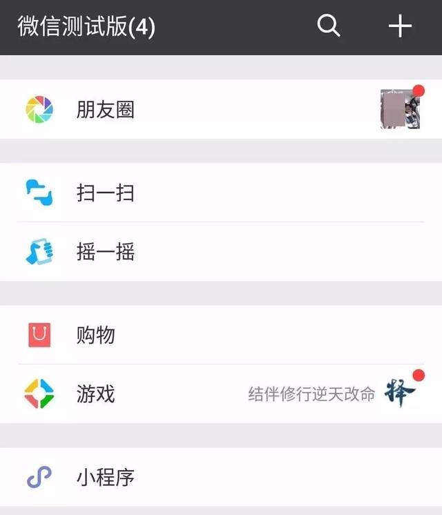 微信万众期待的新功能终于来了!男同胞开始瑟瑟发抖!