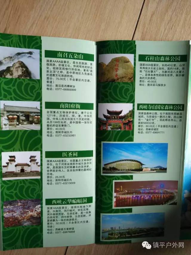 南阳市旅游年票火热办理中~_手机
