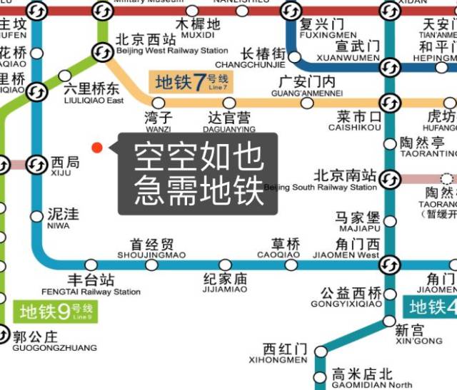 到2021年北京地铁详细规划是这样的 !看看在