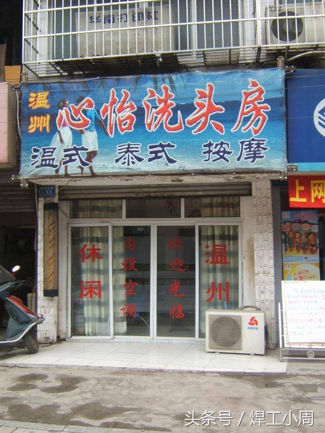 东西走向的主街道俩旁各类招牌的洗头房门店镶嵌其中,从主街道向俩侧