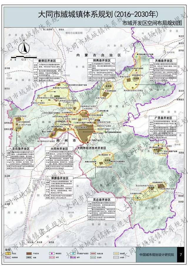 大同这些地方要大变,最新规划图曝光,赶紧看看有没有涉及到你们村.