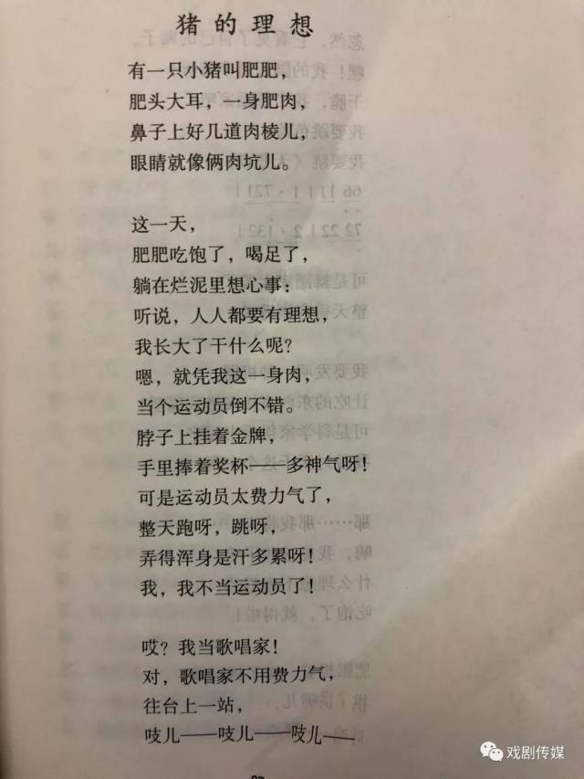 诗歌《猪的理想》,朗读:曾可以