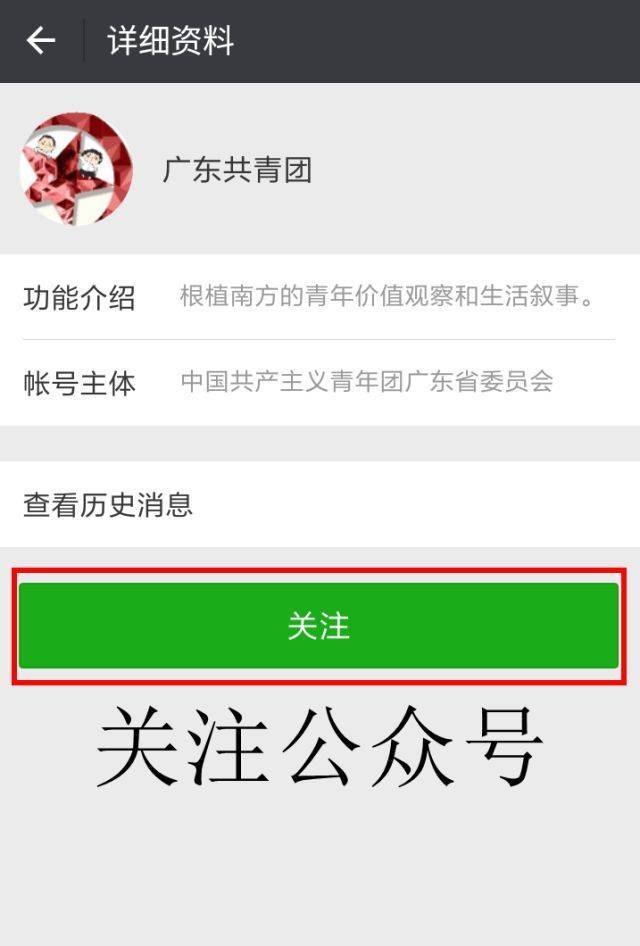 南海中学智慧团建团员微信报到操作指引