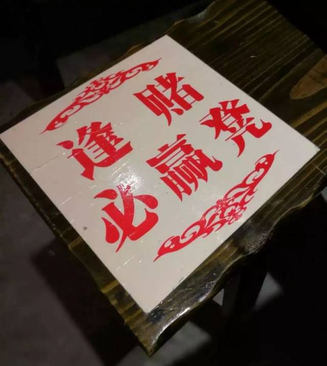 二筒老火锅|失传已久的《麻将秘籍》奉上,让你过节显神威!