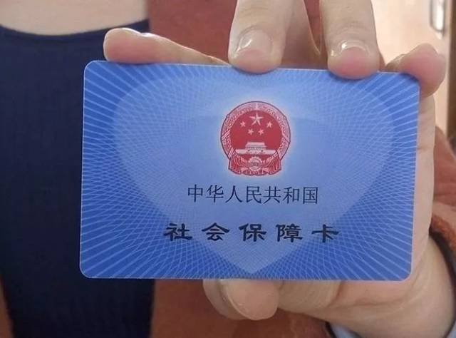 江北医保卡套现