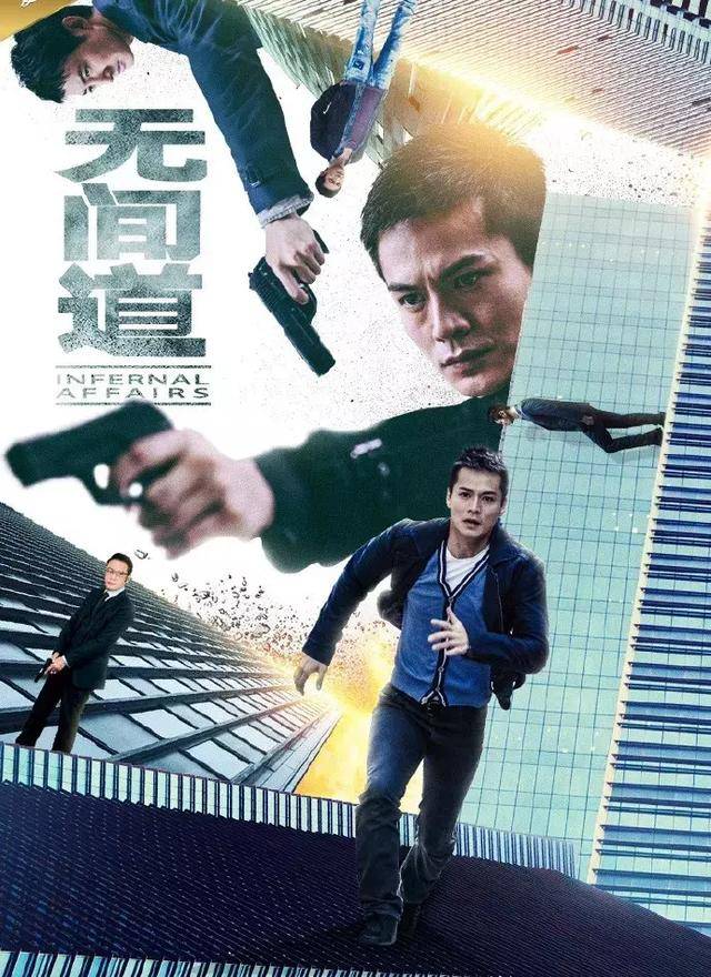 超级网剧《无间道》众盼粤语版高能来袭,可惜