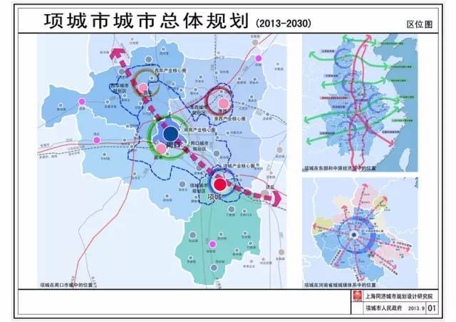 项城市城市总体规划(20-2030)