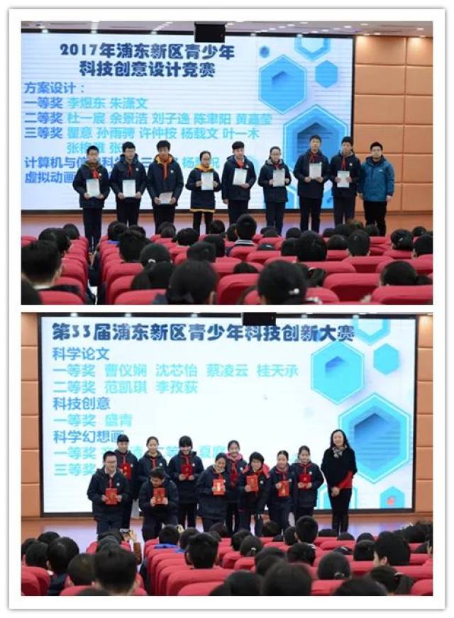 【第303期】上海市实验学校东校 2017学年第一学期结业典礼