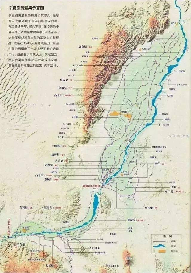 【人文水利】宁夏引黄古灌区 一部流淌千年的水文化史