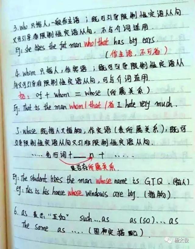 初三英语学霸语法手抄笔记,引无数初中生疯转!的利用初中内能图片