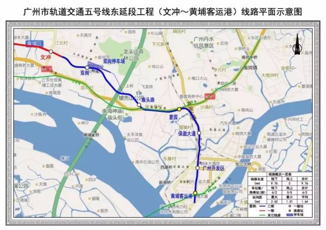 广州→←佛山广州地铁9号线西延线  ▲东莞地铁1号线 五号线东延段起