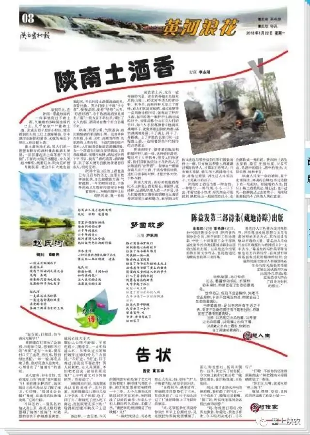 陕西农村报副刊出版征集书名