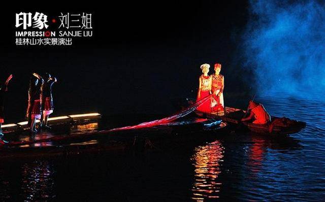 张艺谋“印象刘三姐”公司宣告破产:只因家贼难防