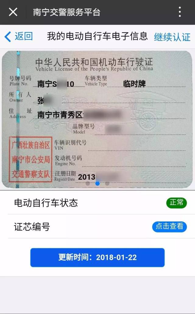 好消息!南宁人的驾驶证,行驶证有"电子版"了