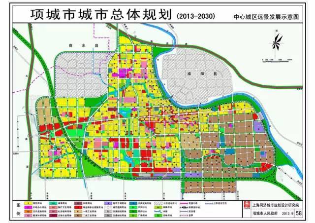 项城市城市总体规划(2013-2030)