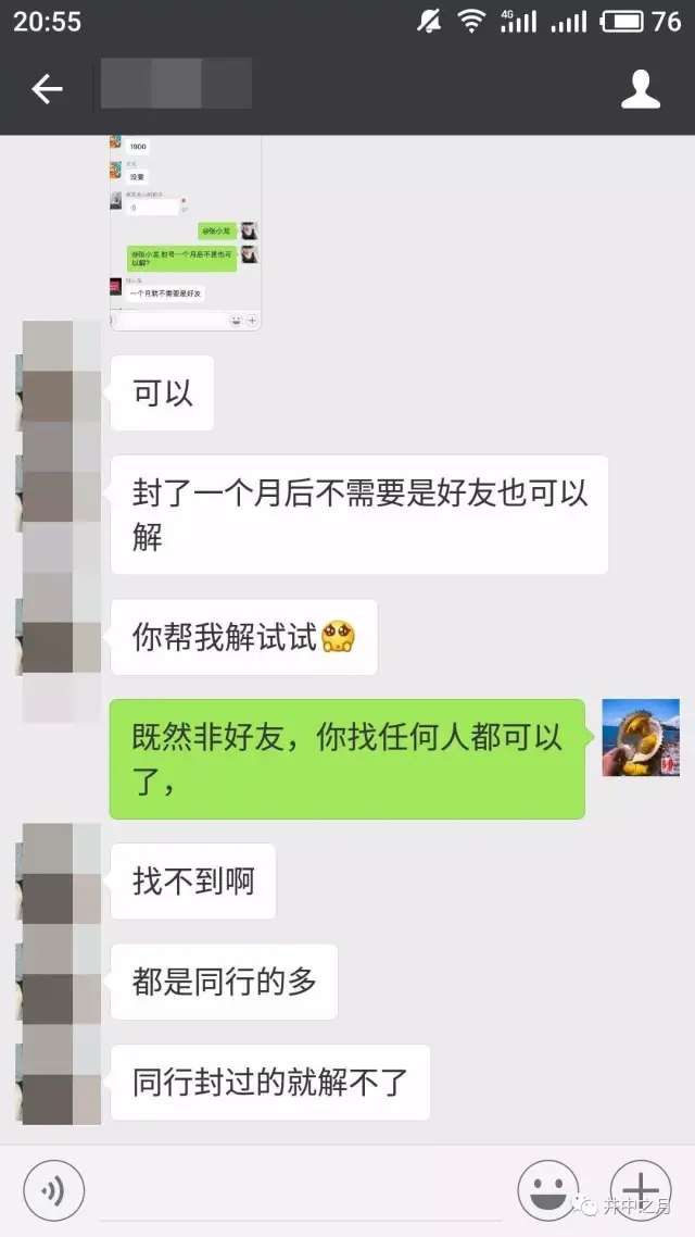 怎么知道自己的微信被别人同步 e85edf6eeeb64074a6cd7bc93f54a640.jpg