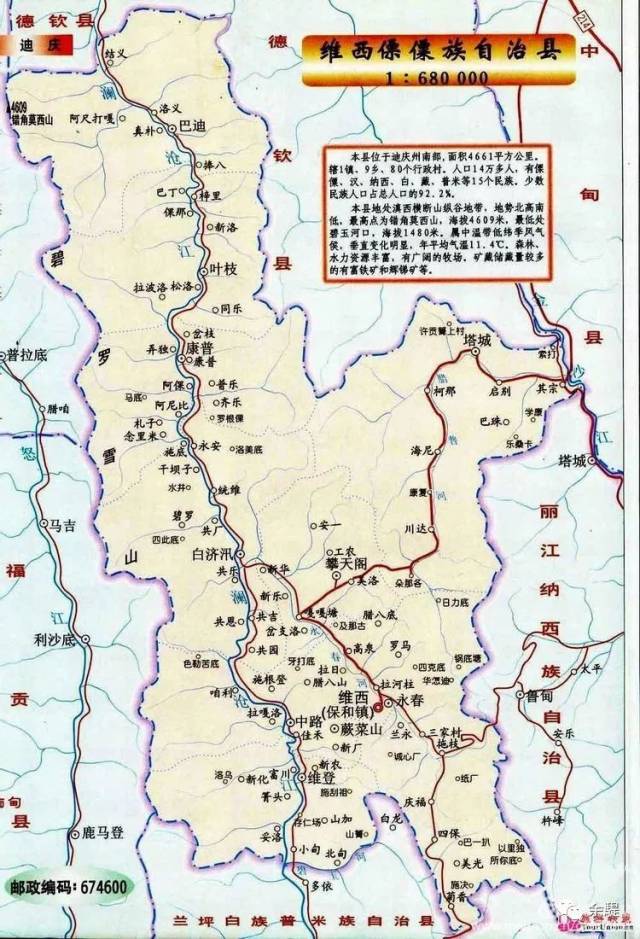 民族文艺:维西在哪里