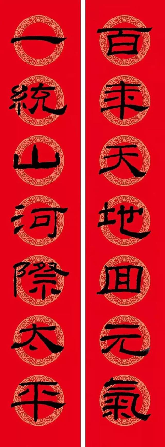 乙瑛碑春联:乙瑛碑集字春联(18副 带横批)