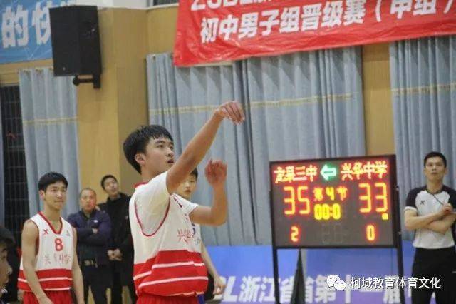 柯城区兴华中学篮球队跻身四强创衢州历史!