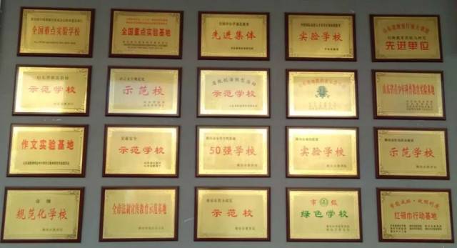 学校荣获的荣誉称号