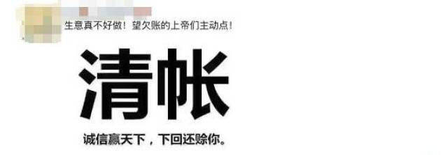 我来给你清账,款已汇,注意查收!