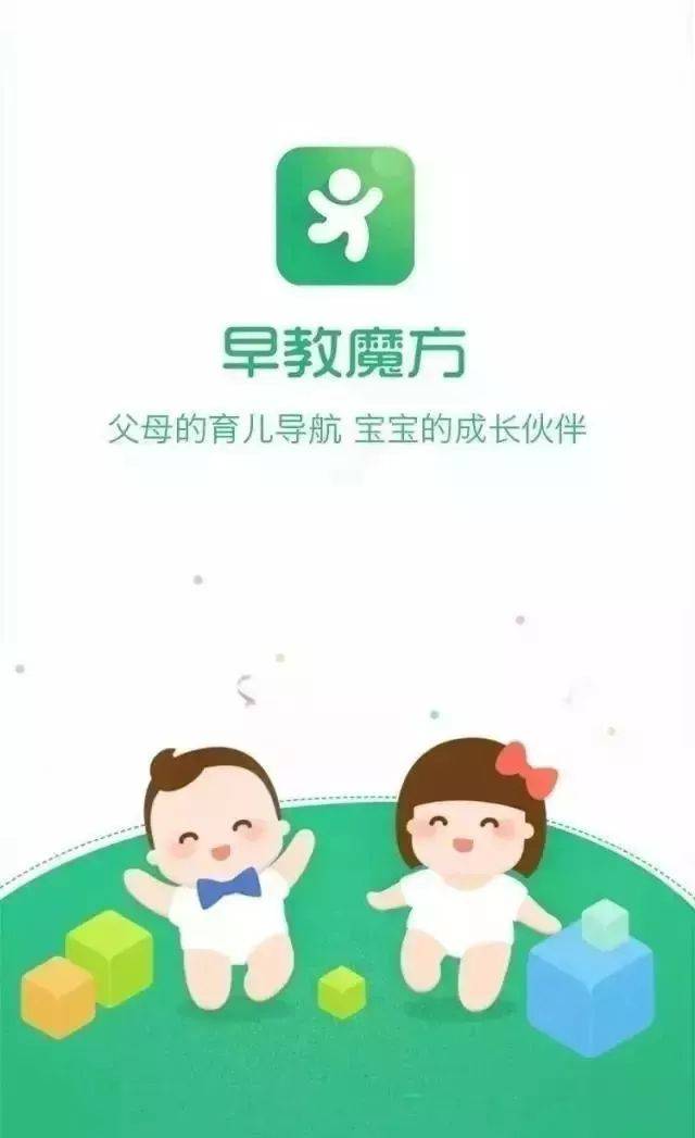 东方爱婴早教航母app,为"家庭早教"全面保驾护航!