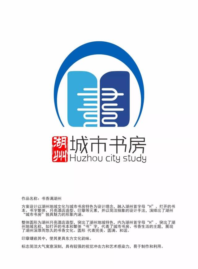 票选您心仪的"城市书房" logo!