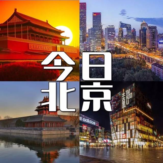 集聚一周北京城市新闻,将焦点,亮点告诉关注北京发展变化的听友们