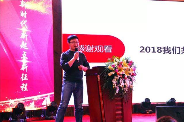 新时代·新起点·新征程—中鑫集团2018年年度大会隆重举行!
