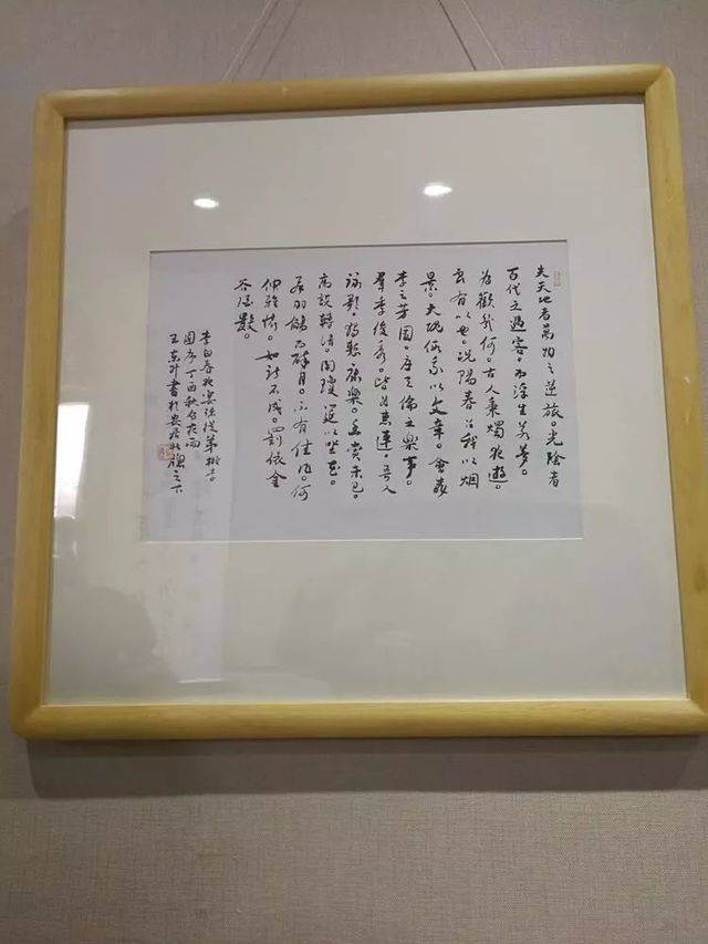 金申中施申财邹文定等参加书画同源王东升朱涛书画联展