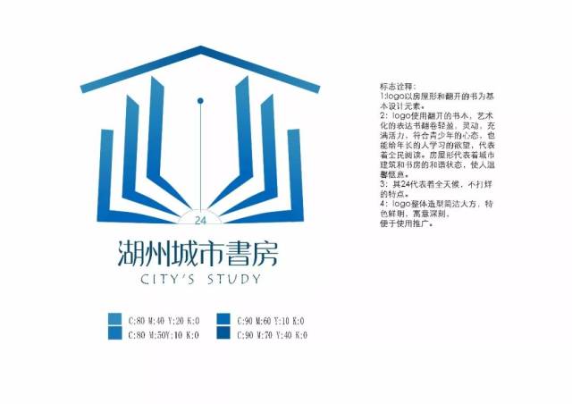 票选您心仪的"城市书房 logo!