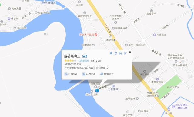 醉香居山庄 地址:四会东城区观海路绿茵九龙湾旁 联系电话:0758