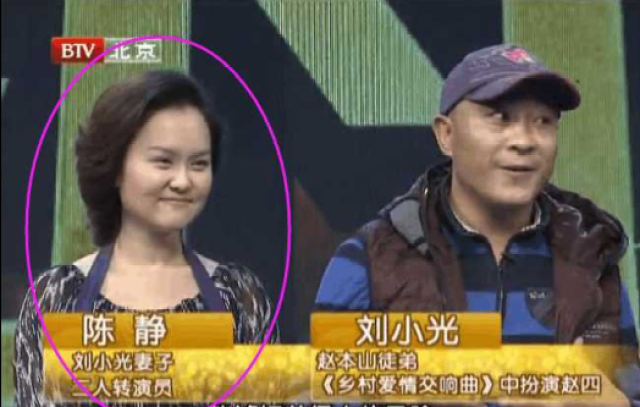 44岁二人转演员刘小光的37岁妻子曝光 两人是多年的舞台搭档