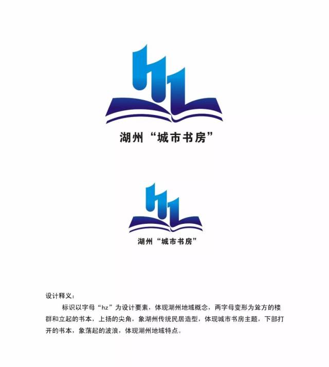 票选您心仪的"城市书房" logo!