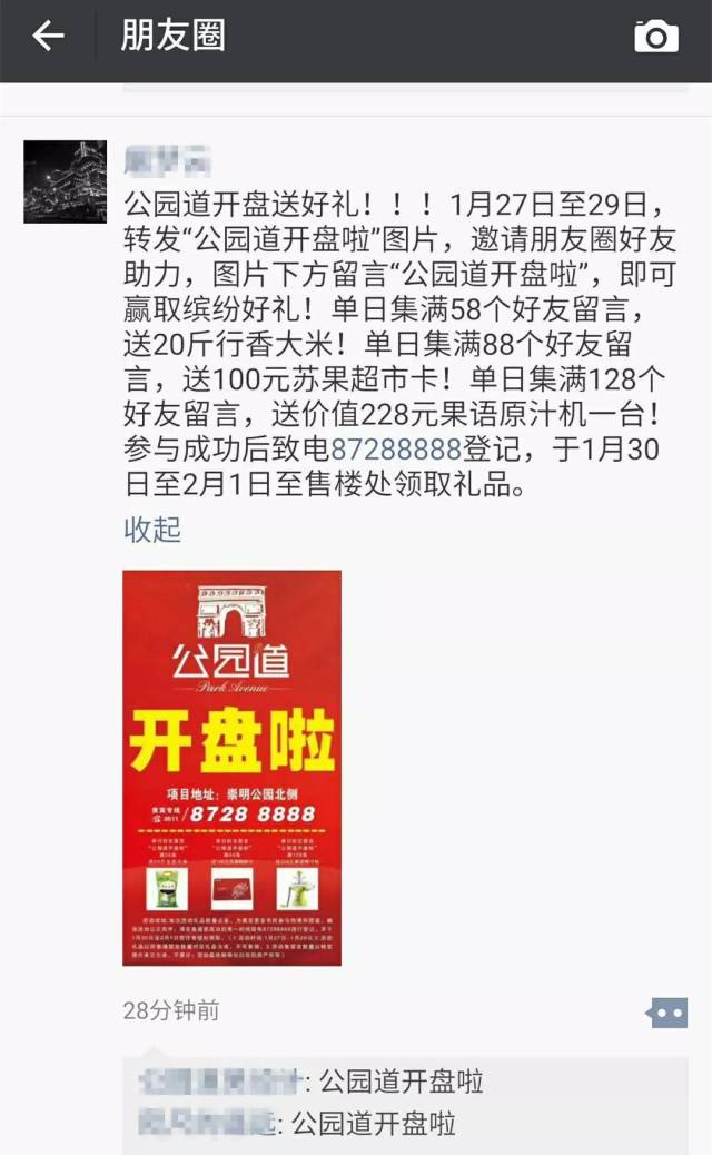 超级福利!转发本条微信内图片至朋友圈,赢取超市卡,榨汁机等好礼!