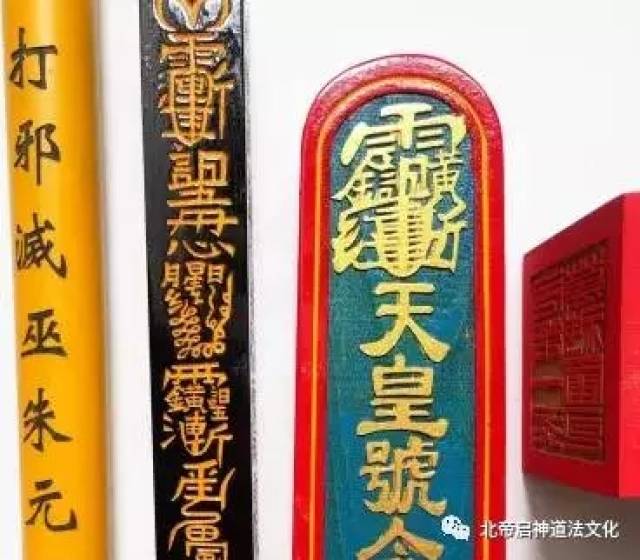 即师父通过科仪道场"上表天庭,授予弟子一定的职位,以便调动"兵马"