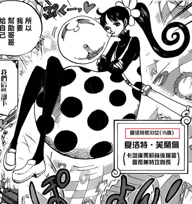 海贼王,进入蛋糕岛后,尾田连续犯了三个明显错误,身体状况堪忧