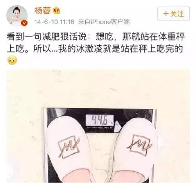 参加《偶像来了》时,被爆出的体重是九十六斤六两.