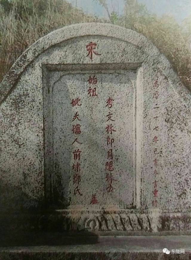 【开创惠来钓石乡"林月隐"公始祖墓】 墓地坐落于原惠来火电厂后600